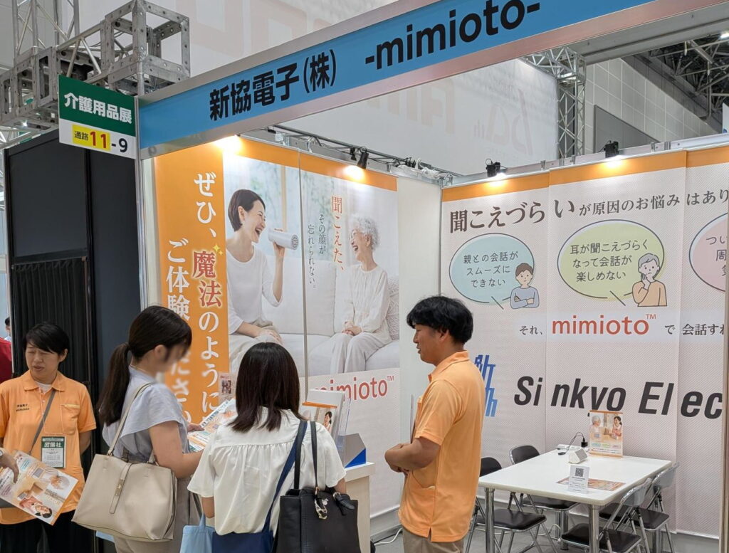 展示会風景